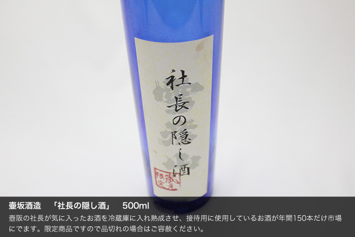 清流と最高の米から生まれた姫路の地酒をここまで多く揃えるのは「播産館」だけ